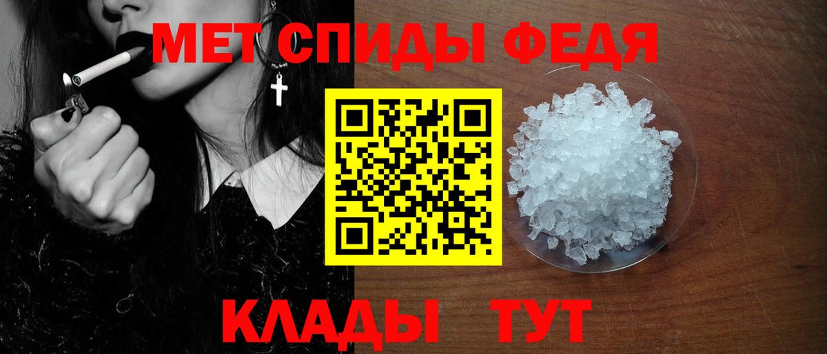 Амфетамин VHQ Комсомольск-на-Амуре