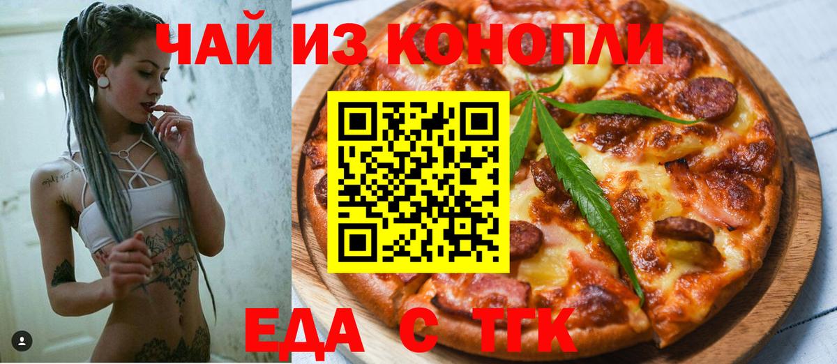 Комсомольск-на-Амуре  Cannafood марихуана  Вход с VPN 
