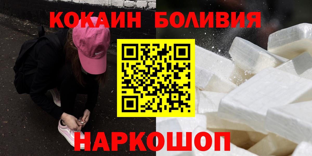 Кокаин  Кокаин 98%  Вход с VPN  КОКАИН Колумбийский  Комсомольск-на-Амуре 