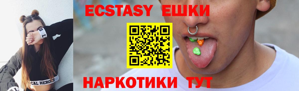 Экстази бентли  Вход с VPN  Ecstasy круглые  Комсомольск-на-Амуре 