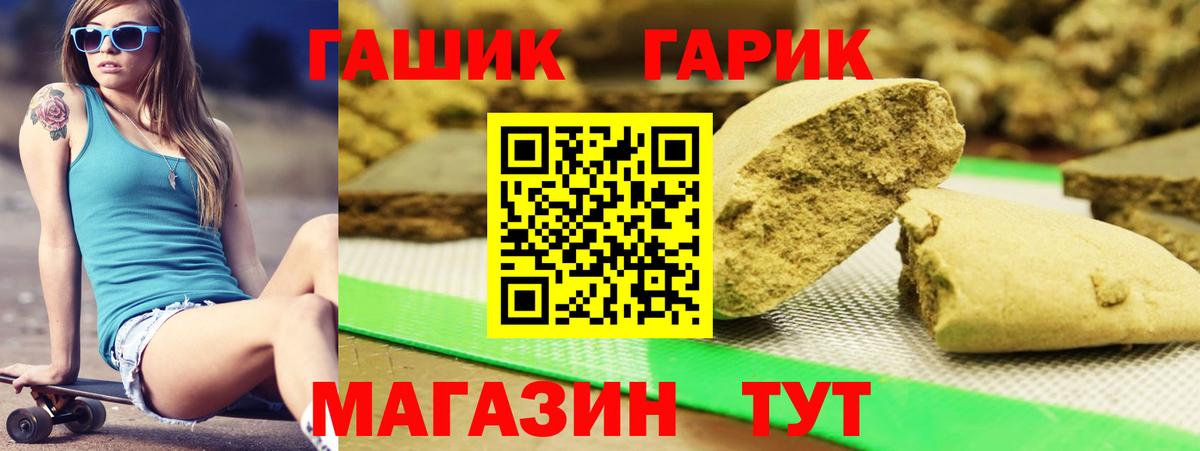 ГАШИШ  Вход с VPN  Комсомольск-на-Амуре  ГАШ убойный 
