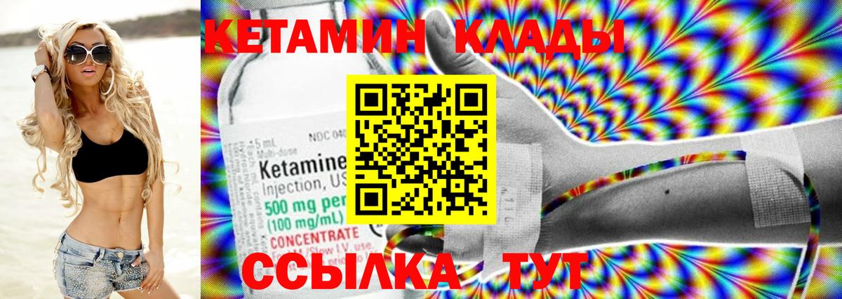 Кетамин ketamine  КЕТАМИН VHQ  Вход с VPN  Комсомольск-на-Амуре 