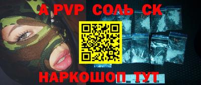 стафф Кинель