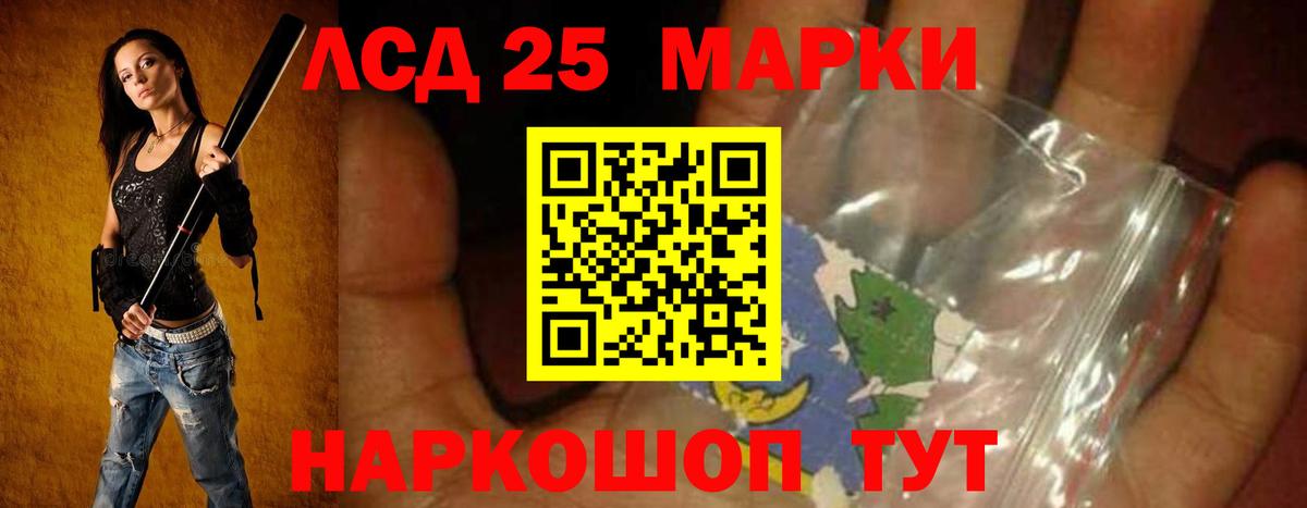 Лсд 25 экстази кислота Комсомольск-на-Амуре