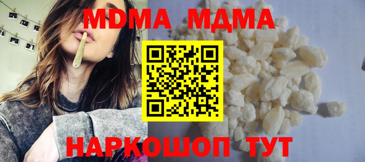 МДМА Molly  МДМА молли  МДМА  Вход с VPN  Комсомольск-на-Амуре 