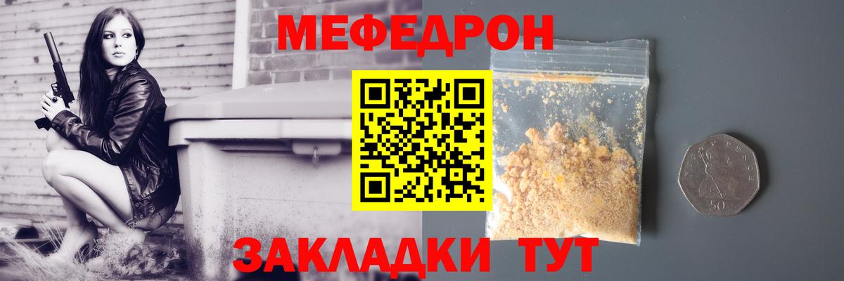 Мефедрон мяу мяу  Меф  Вход с VPN  Комсомольск-на-Амуре  МЯУ-МЯУ VHQ 