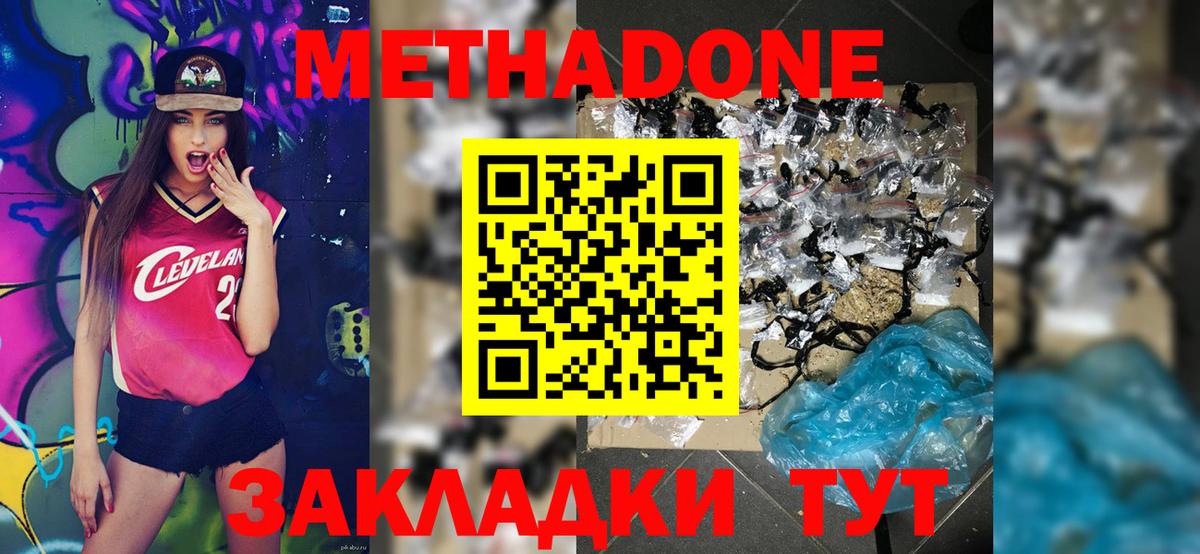 Комсомольск-на-Амуре  МЕТАДОН VHQ  Метадон VHQ  Вход с VPN 