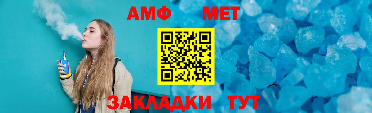Комсомольск-на-Амуре  Первитин пудра  Вход с VPN 